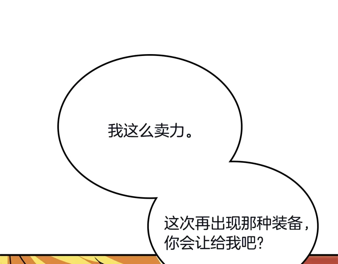 第103话 双人同骑 第193页