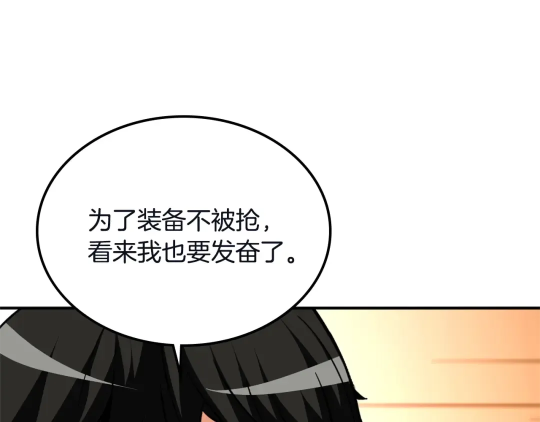 第103话 双人同骑 第196页
