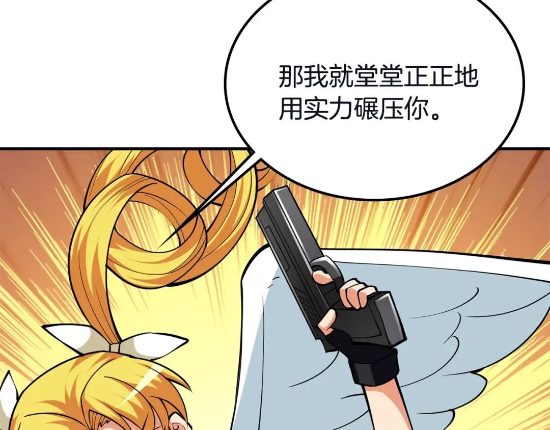 第103话 双人同骑 第199页