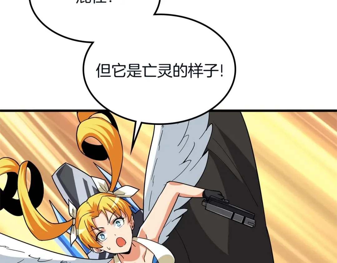 第103话 双人同骑 第210页