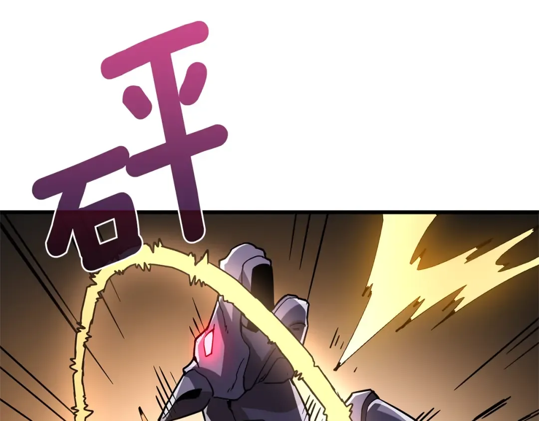 第103话 双人同骑 第220页