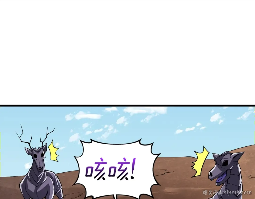第103话 双人同骑 第224页