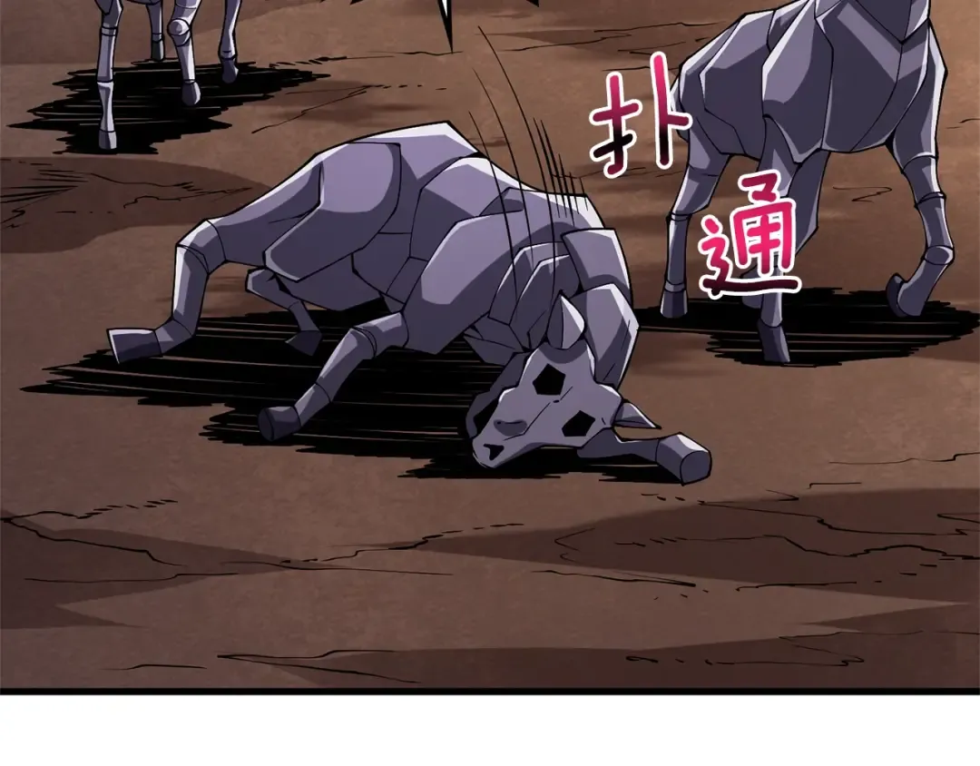 第103话 双人同骑 第225页