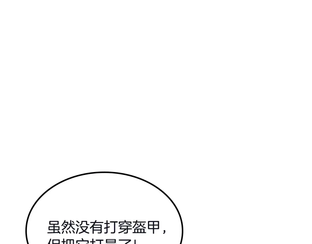 第103话 双人同骑 第226页