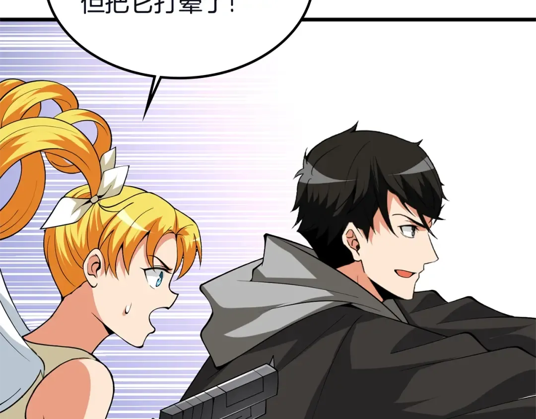 第103话 双人同骑 第227页