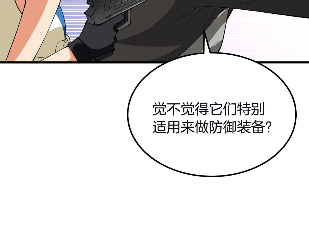 第103话 双人同骑 第228页