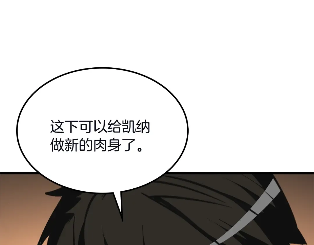 第103话 双人同骑 第229页