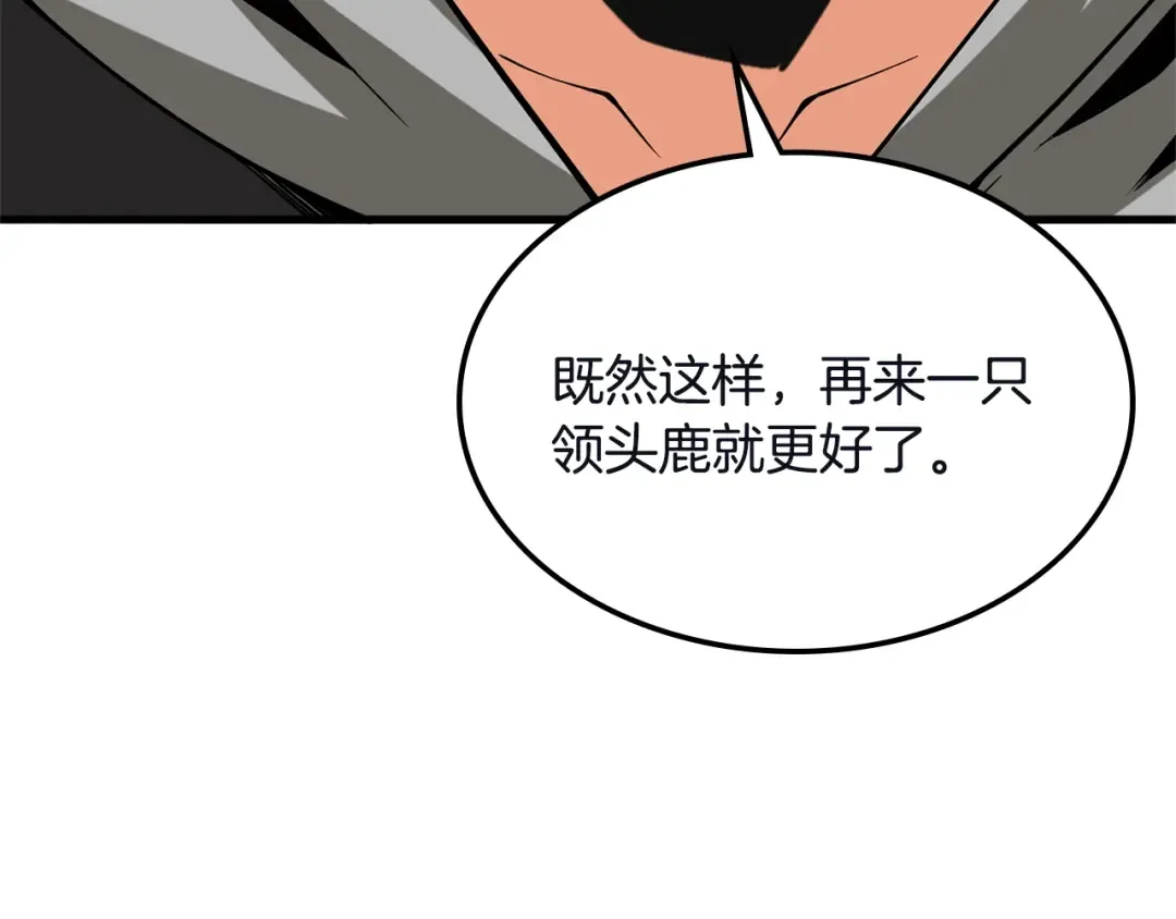 第103话 双人同骑 第231页