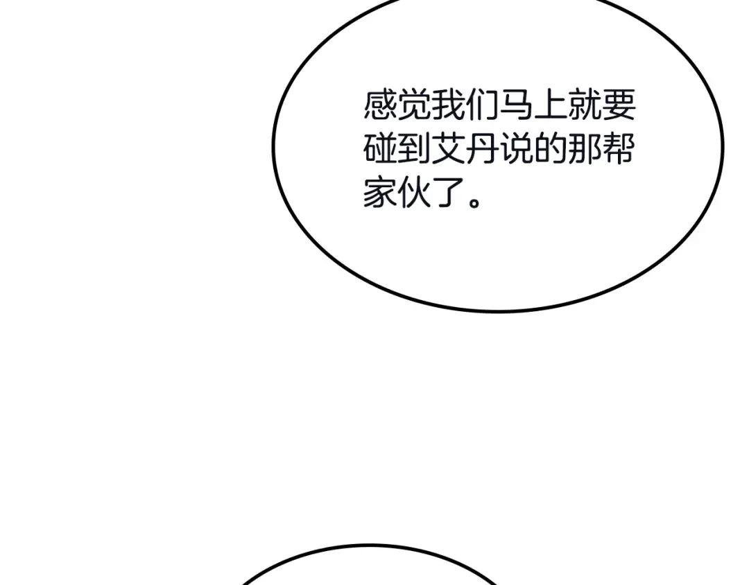 第103话 双人同骑 第237页