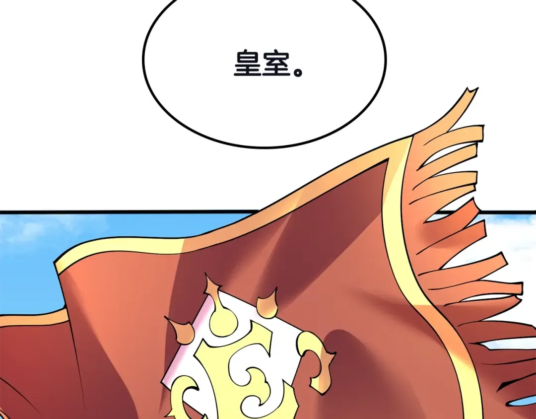 第103话 双人同骑 第238页