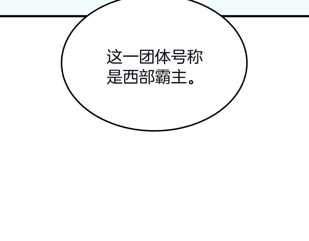 第103话 双人同骑 第241页