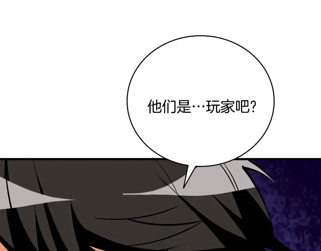 第104话 神秘美女 第7页