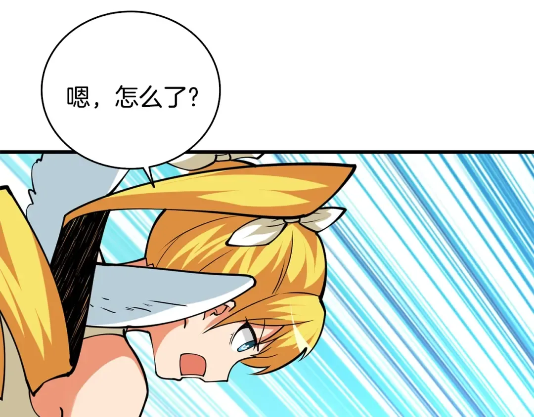 第104话 神秘美女 第10页