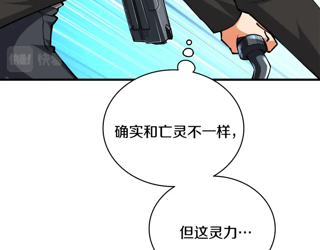 第104话 神秘美女 第12页