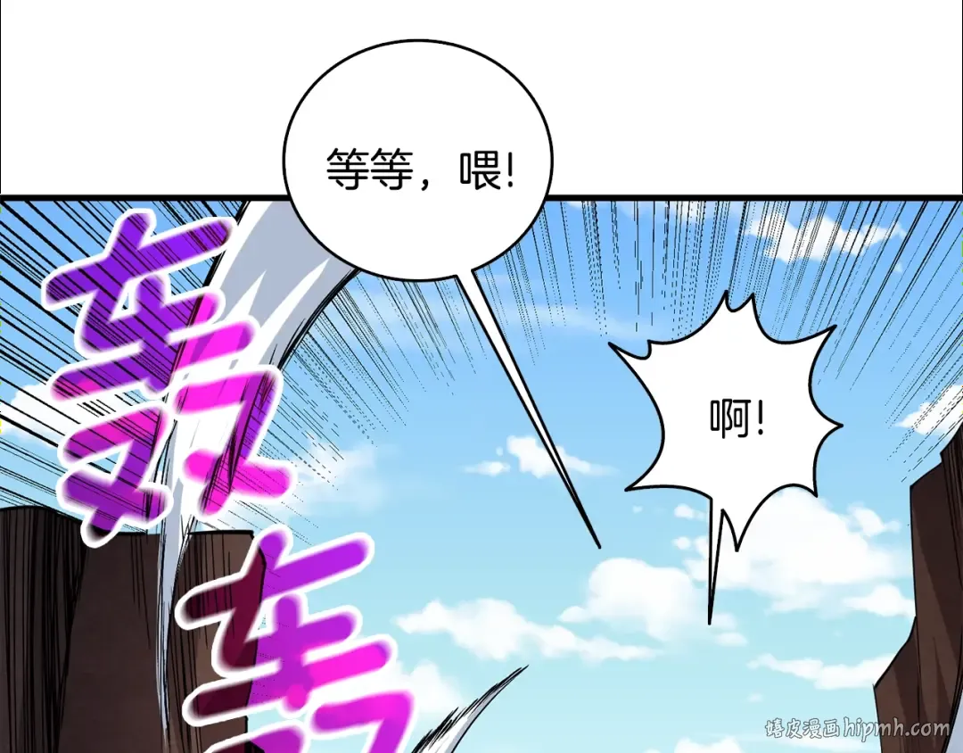 第104话 神秘美女 第16页
