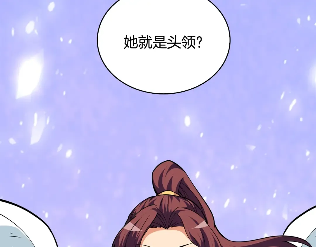 第104话 神秘美女 第29页