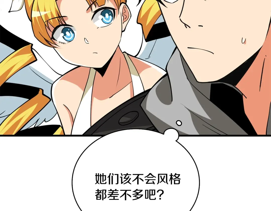 第104话 神秘美女 第35页
