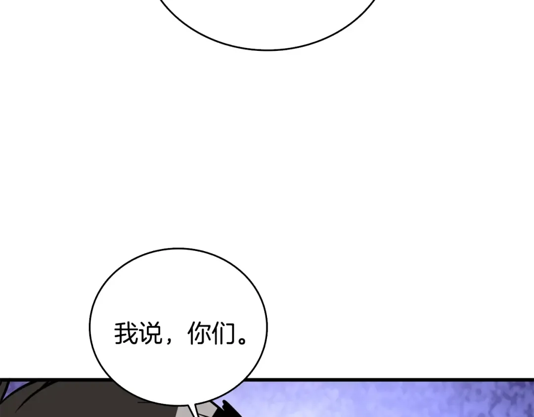 第104话 神秘美女 第36页