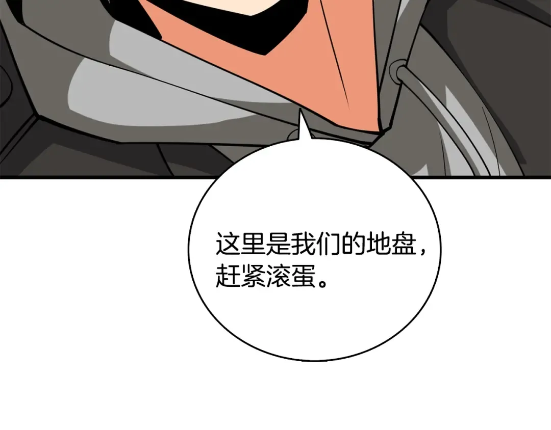 第104话 神秘美女 第38页
