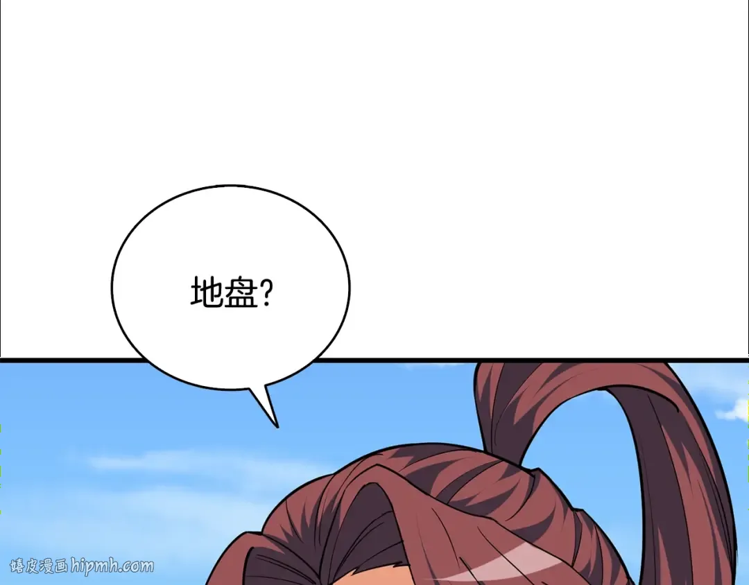 第104话 神秘美女 第40页