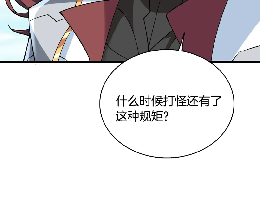 第104话 神秘美女 第42页