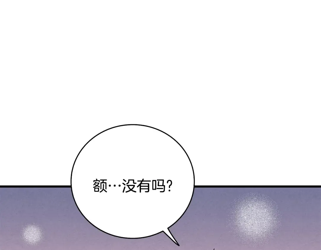 第104话 神秘美女 第43页