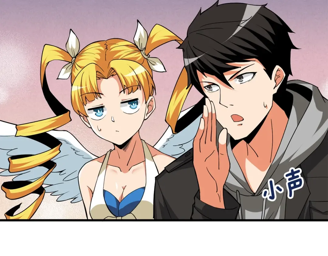 第104话 神秘美女 第44页