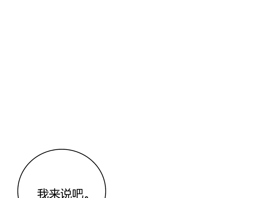 第104话 神秘美女 第45页