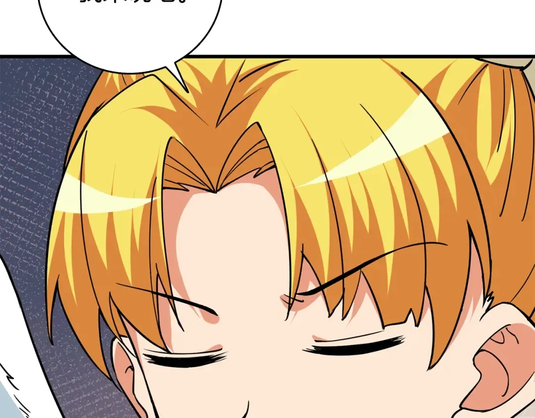 第104话 神秘美女 第46页