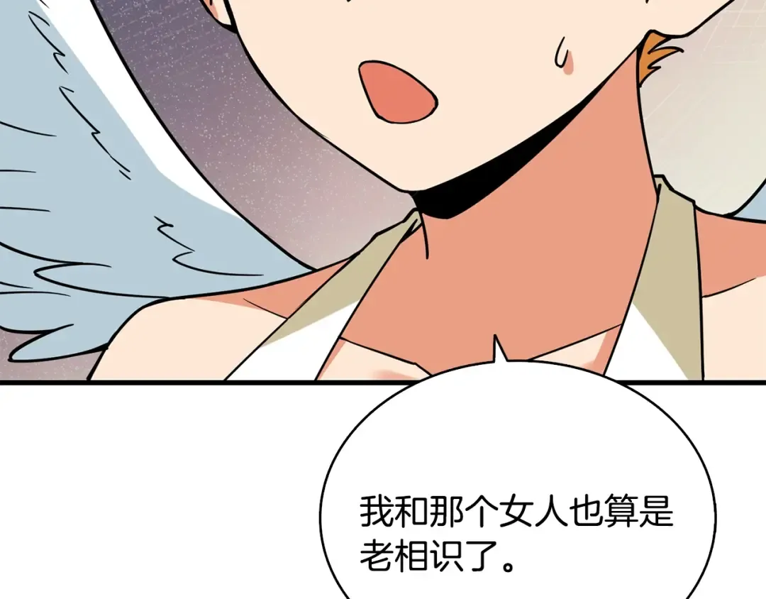 第104话 神秘美女 第47页