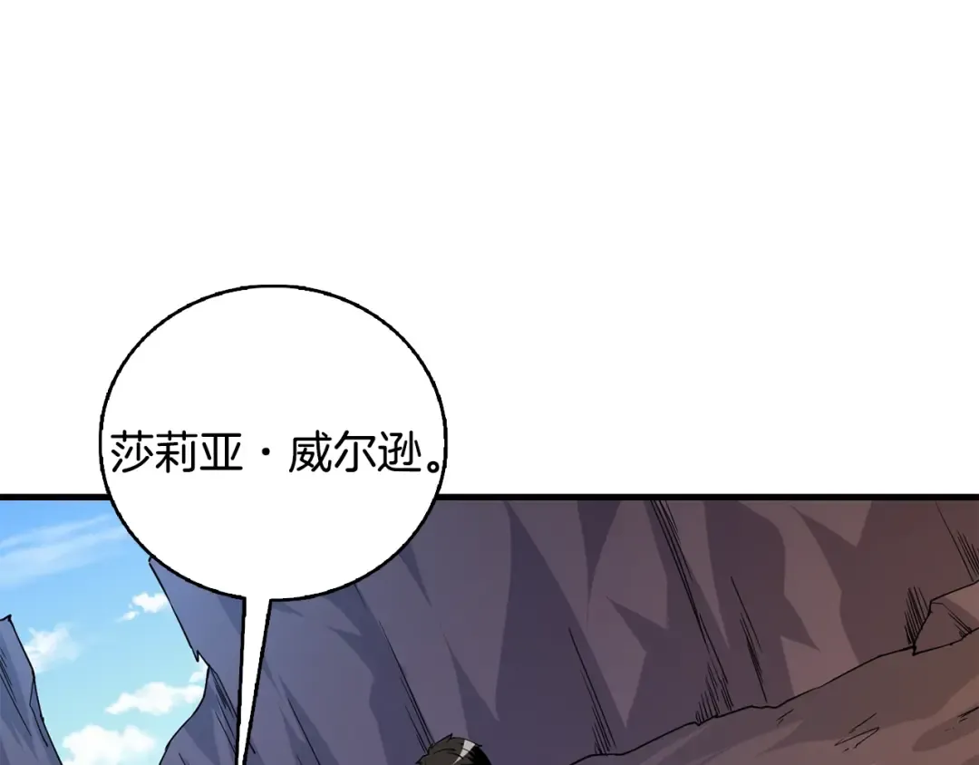 第104话 神秘美女 第51页