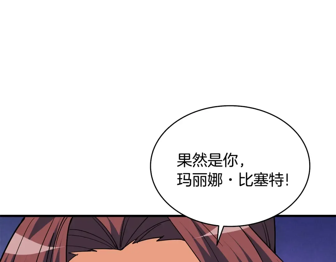 第104话 神秘美女 第54页