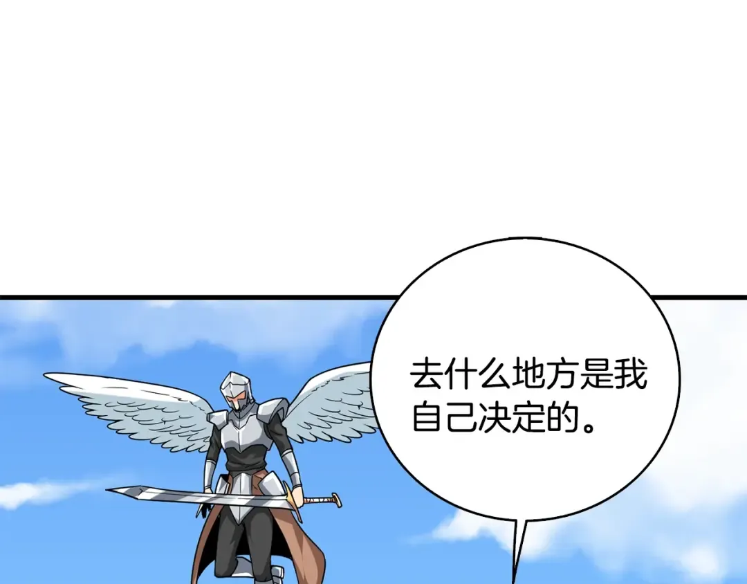 第104话 神秘美女 第60页