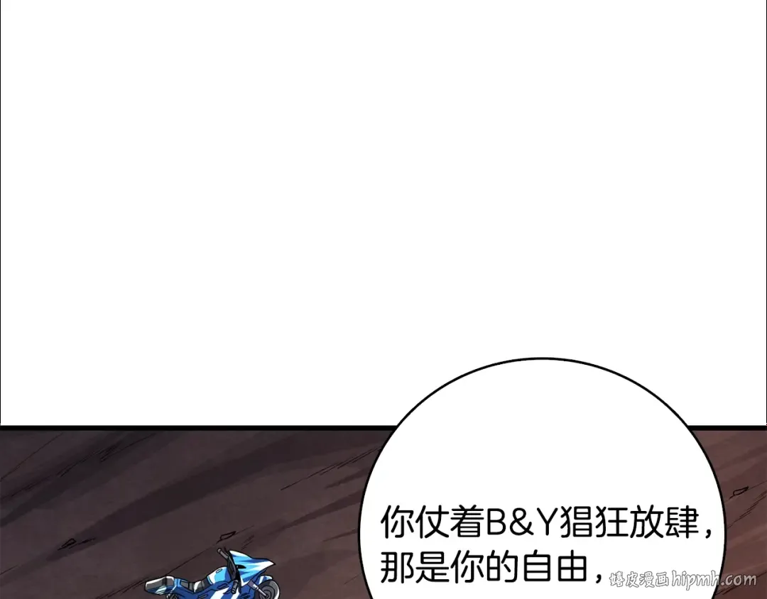 第104话 神秘美女 第64页