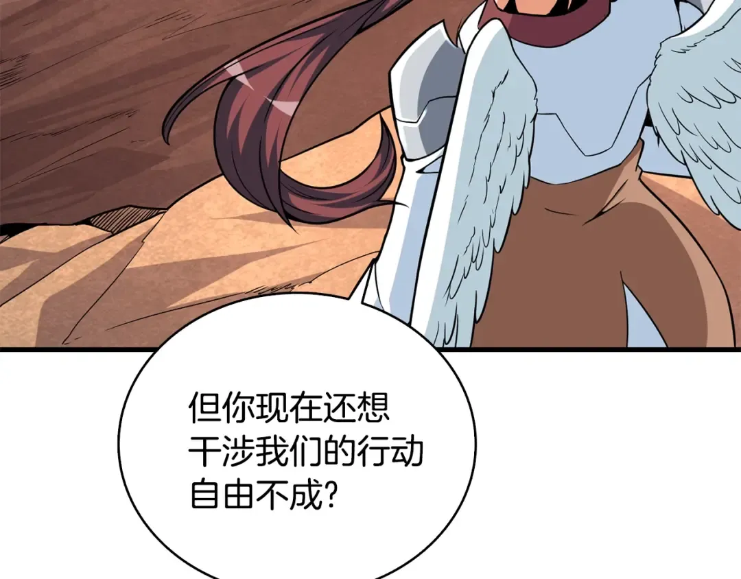 第104话 神秘美女 第66页
