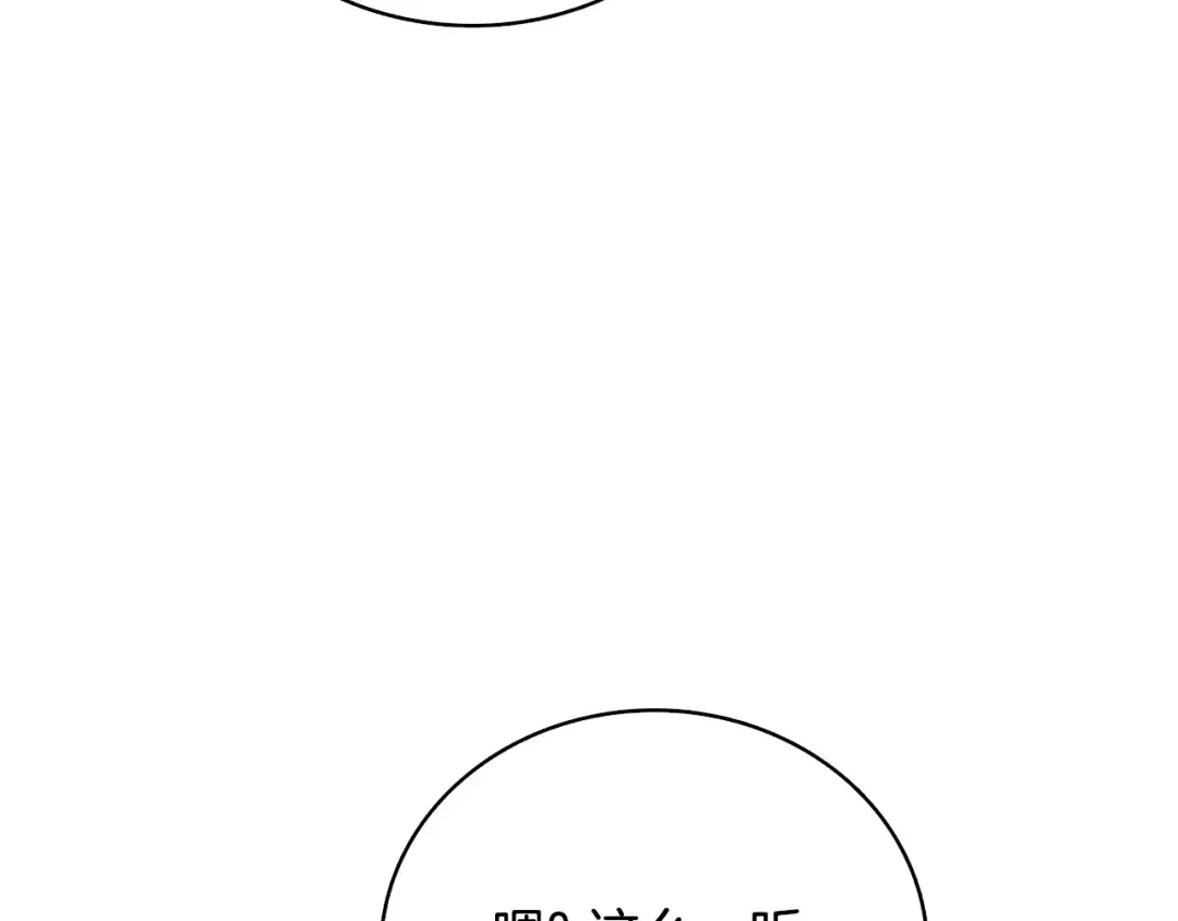 第104话 神秘美女 第67页