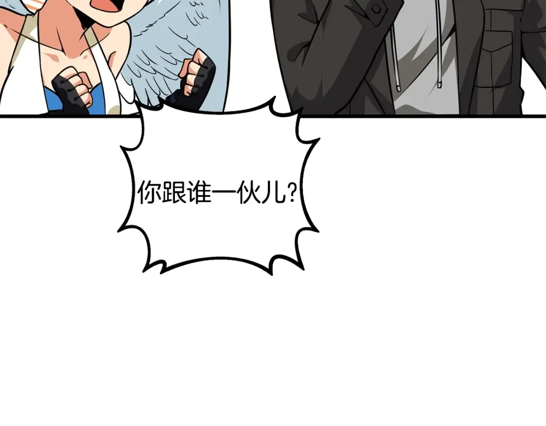 第104话 神秘美女 第69页