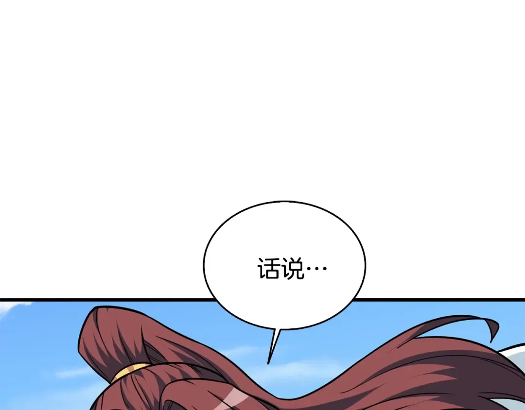 第104话 神秘美女 第71页