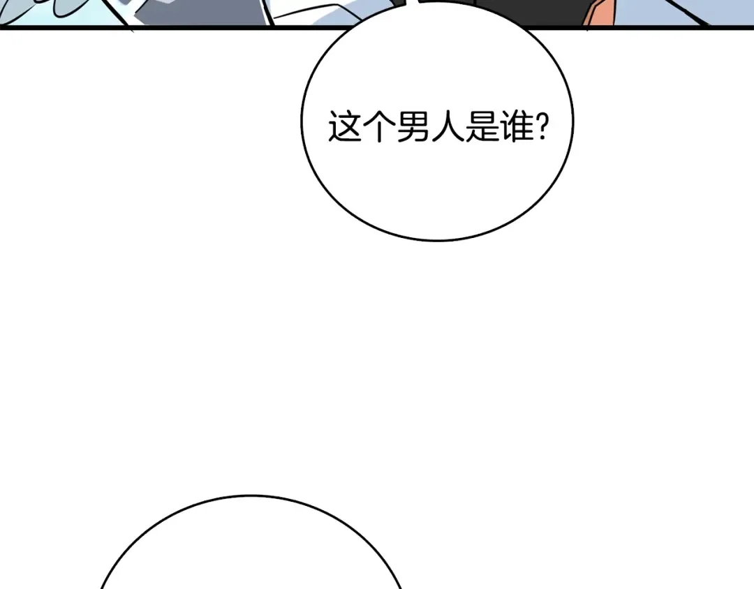 第104话 神秘美女 第73页