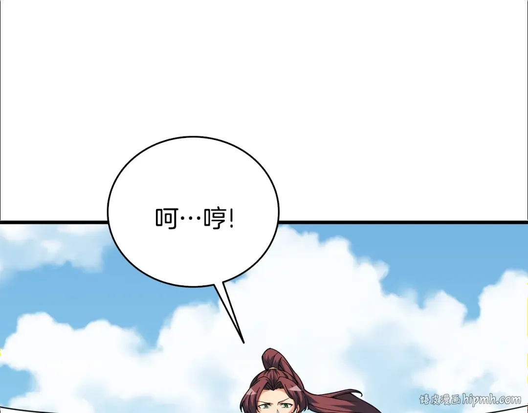 第104话 神秘美女 第80页