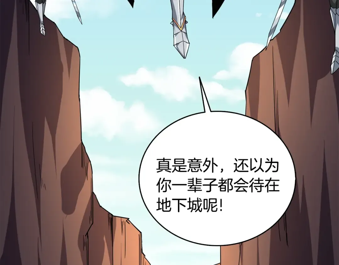 第104话 神秘美女 第82页