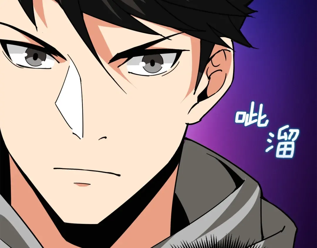 第104话 神秘美女 第85页