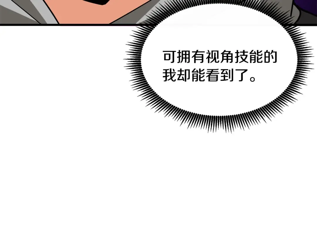 第104话 神秘美女 第86页