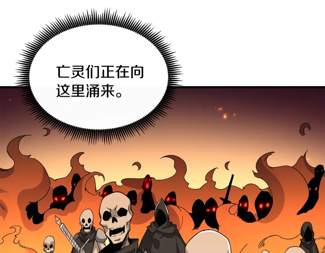 第104话 神秘美女 第87页