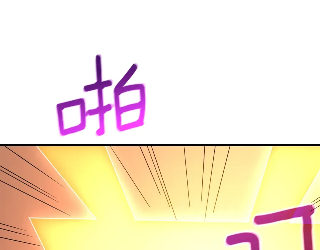 第104话 神秘美女 第90页