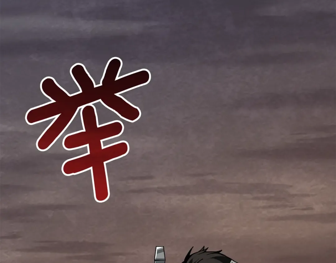 第104话 神秘美女 第94页