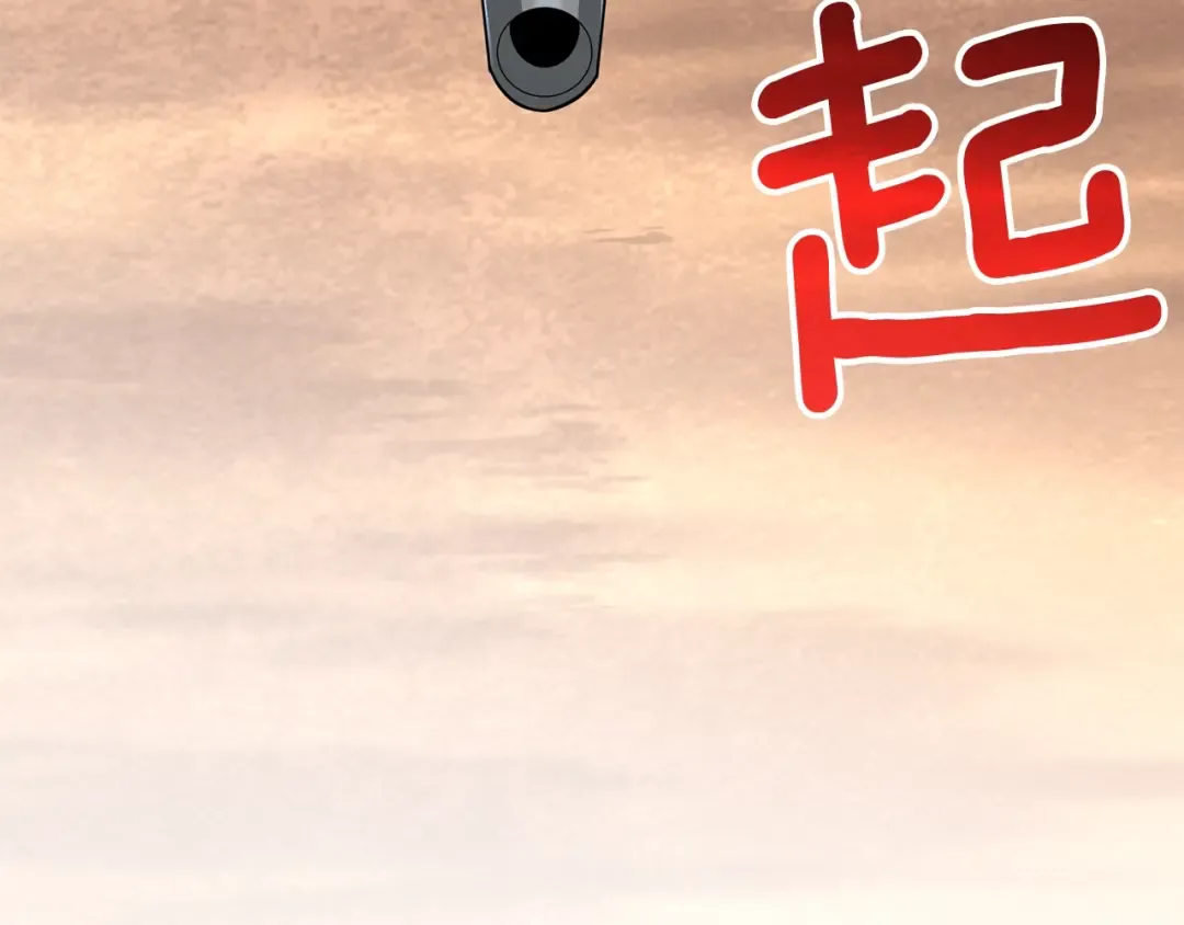 第104话 神秘美女 第97页