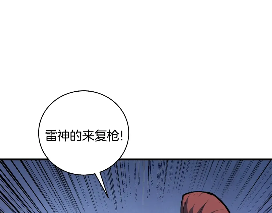 第104话 神秘美女 第99页