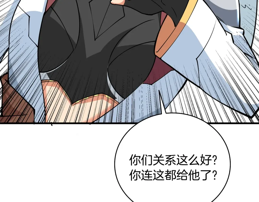 第104话 神秘美女 第101页