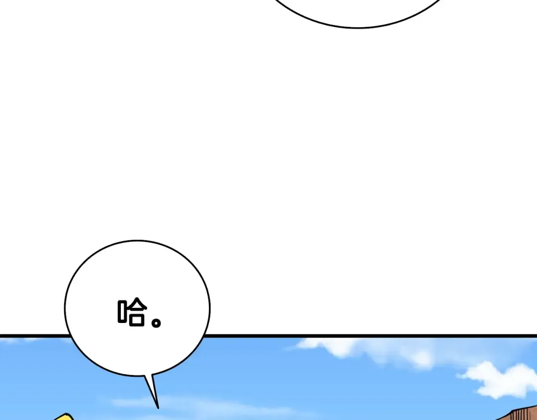 第104话 神秘美女 第102页